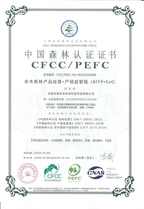 國家林業局森林認證項目獲重大進展，我院教師助力林業產品銷售創新高