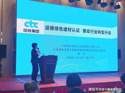 2020第二十三屆紹興國(guó)際墻體屋面材料技術(shù)交流大會(huì)暨生產(chǎn)裝備博覽會(huì)成功召開(kāi)，聚焦行業(yè)前沿技術(shù)交流