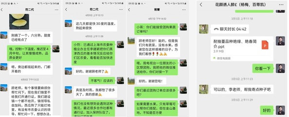 共克時艱 科技支撐抗疫情 科技服務在行動 —— 農業園藝服務的責任與擔當
